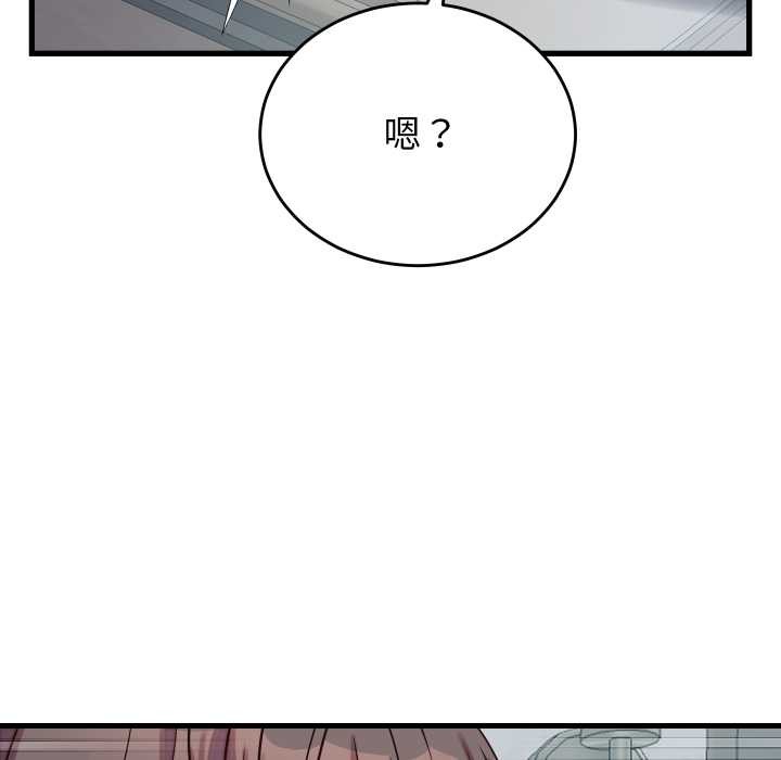少爷的替身 - 第30話 - page 34