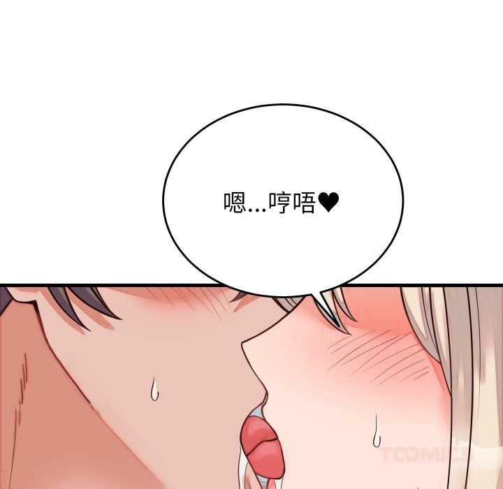 少爷的替身 - 第30話 - page 39