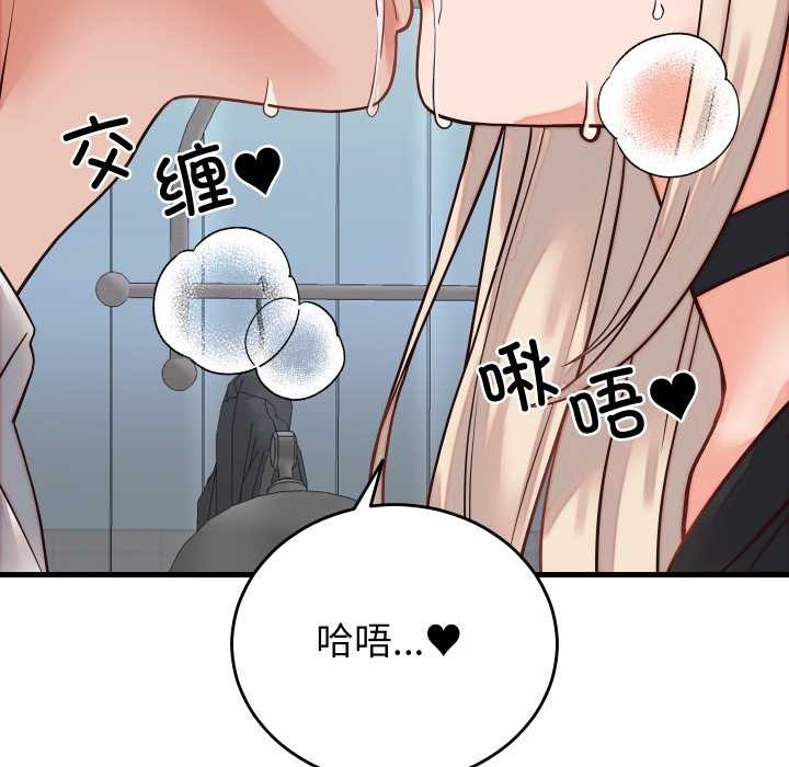 少爷的替身 - 第30話 - page 40