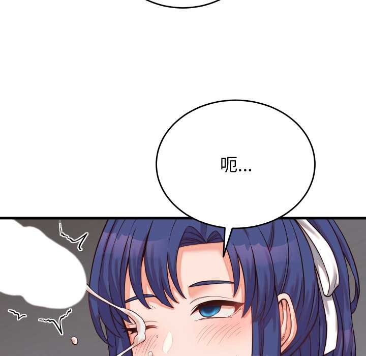 少爷的替身 - 第30話 - page 41