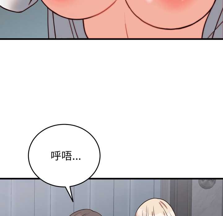 少爷的替身 - 第30話 - page 43