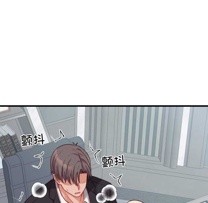 少爷的替身 - 第30話 - page 46