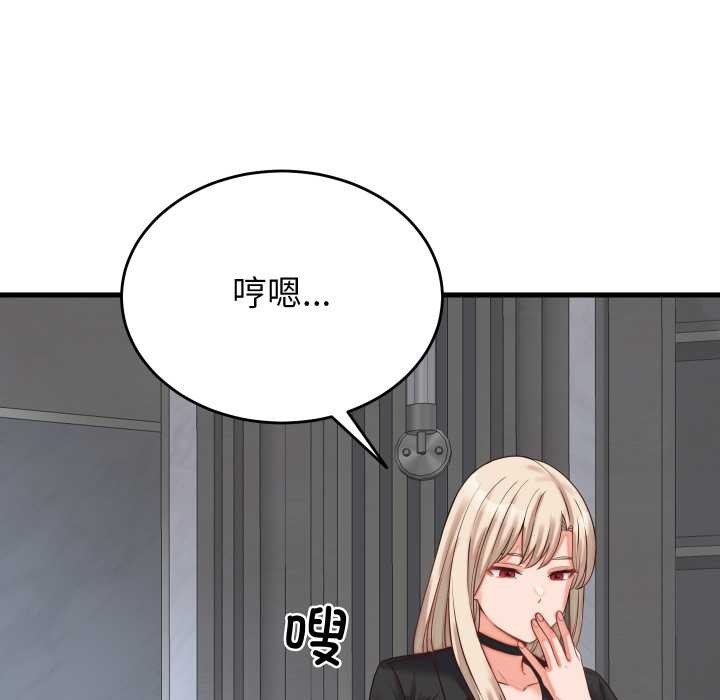 少爷的替身 - 第30話 - page 51