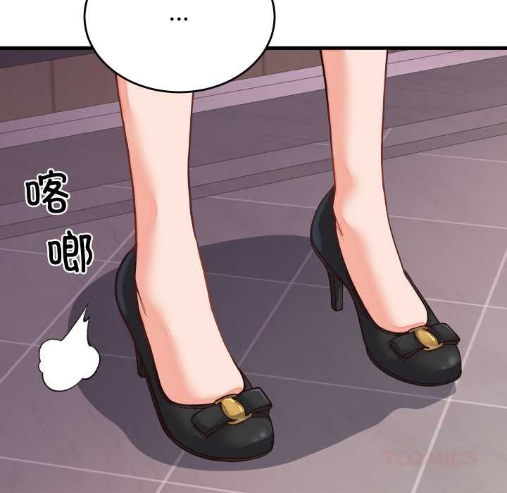 少爷的替身 - 第30話 - page 57