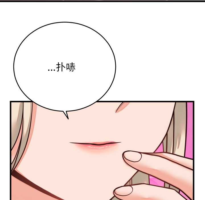 少爷的替身 - 第30話 - page 58