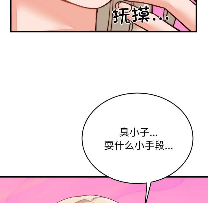 少爷的替身 - 第30話 - page 59