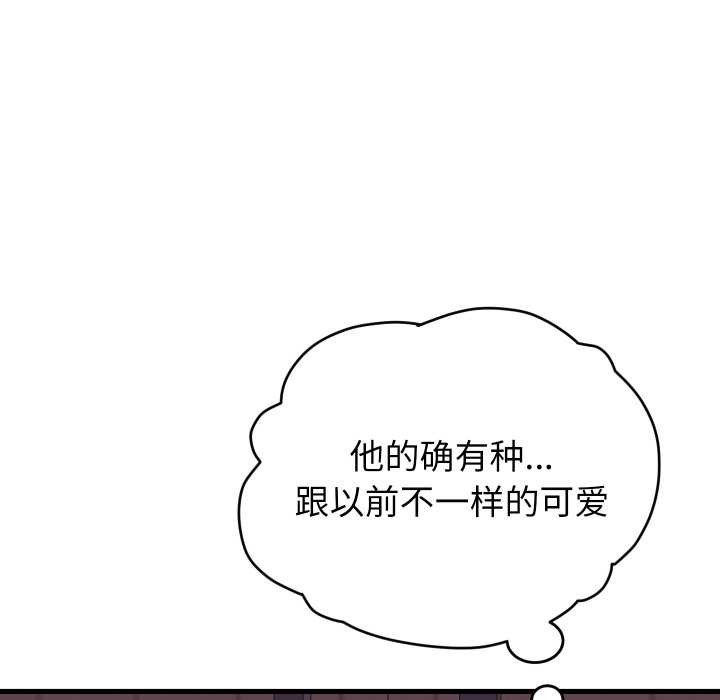 少爷的替身 - 第30話 - page 62