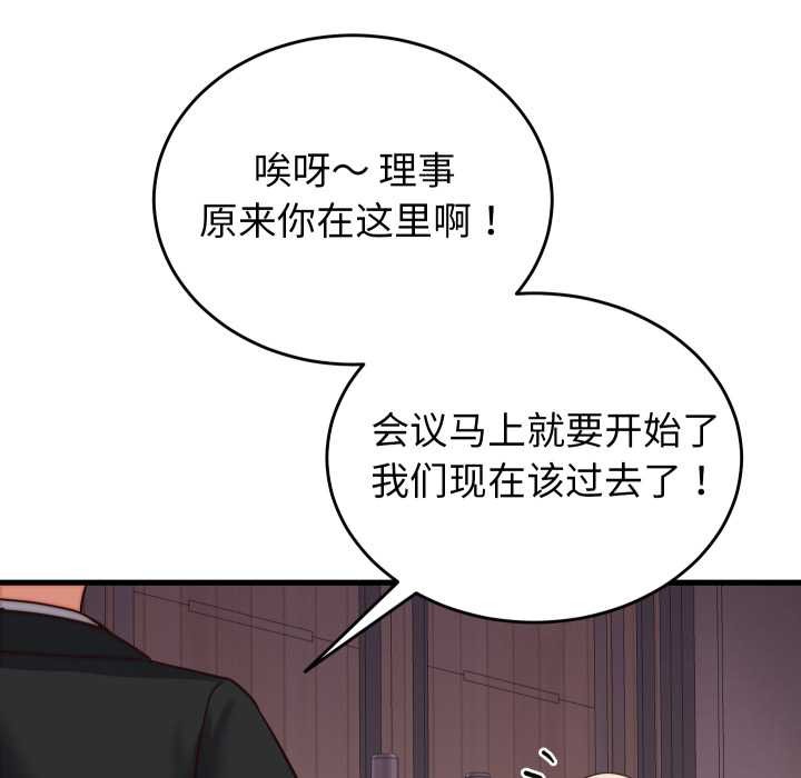 少爷的替身 - 第30話 - page 65