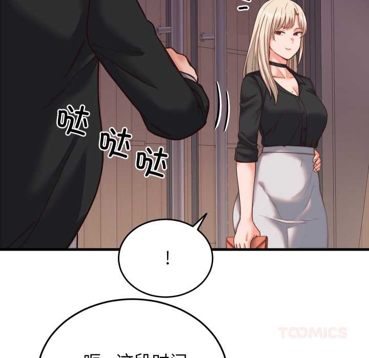 少爷的替身 - 第30話 - page 66