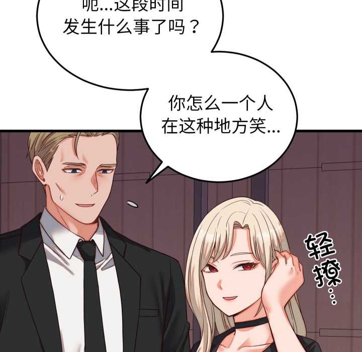 少爷的替身 - 第30話 - page 67