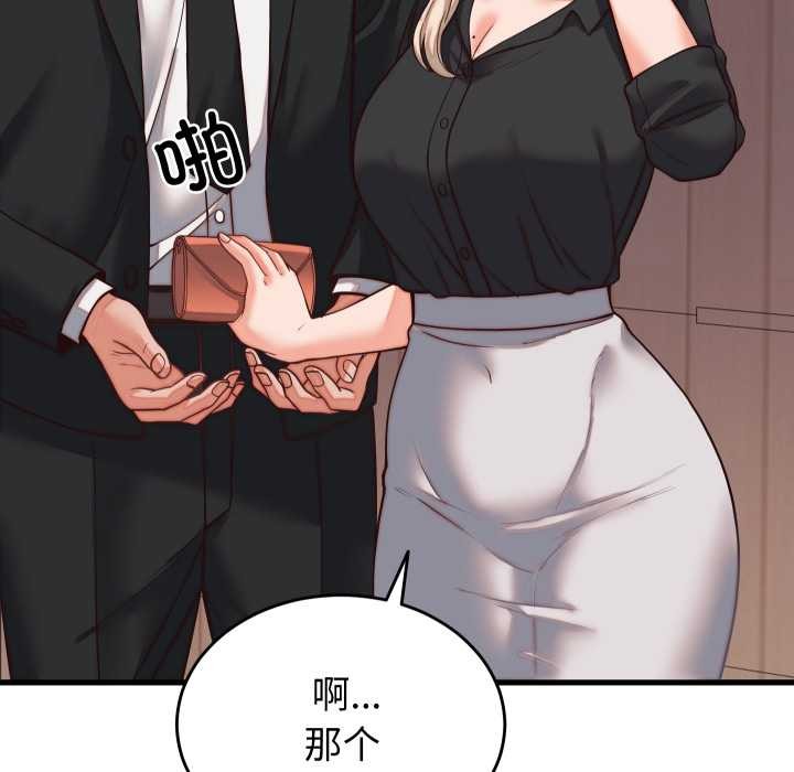 少爷的替身 - 第30話 - page 68