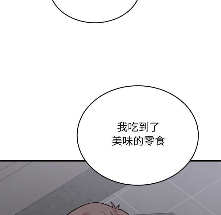 少爷的替身 - 第30話 - page 69