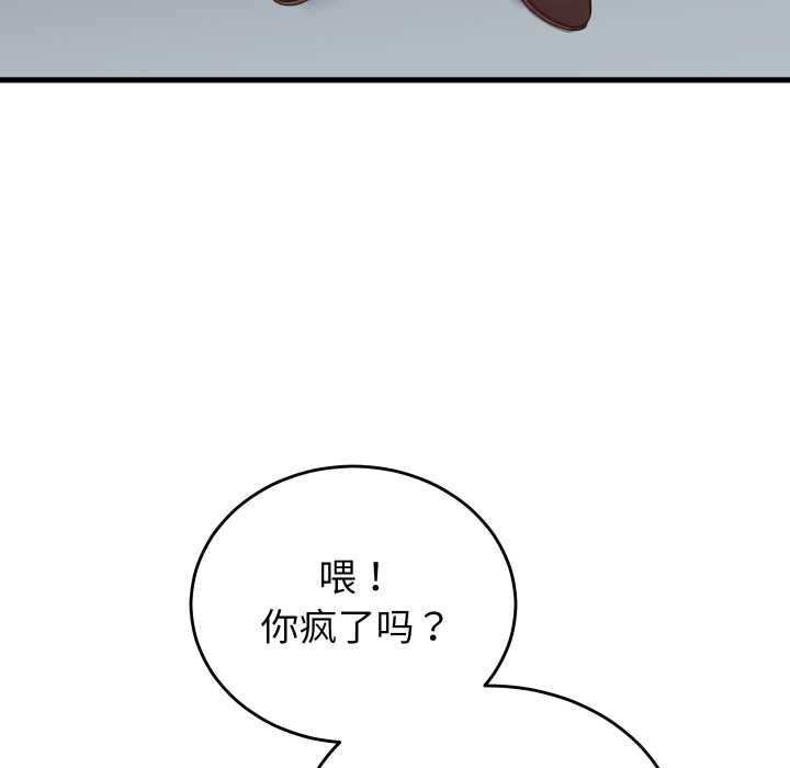 少爷的替身 - 第30話 - page 72