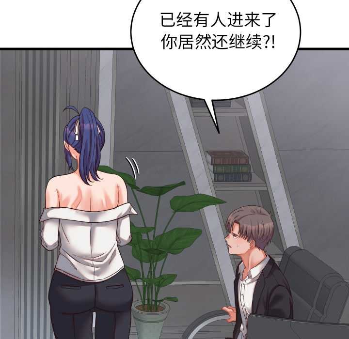少爷的替身 - 第30話 - page 73