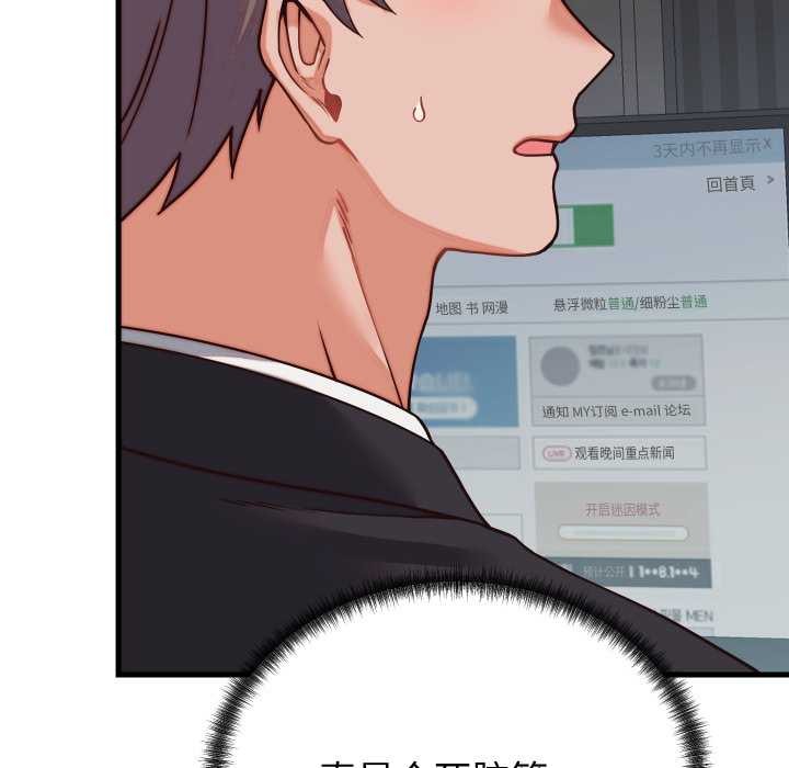 少爷的替身 - 第30話 - page 78