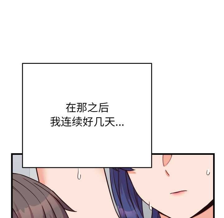 少爷的替身 - 第30話 - page 89