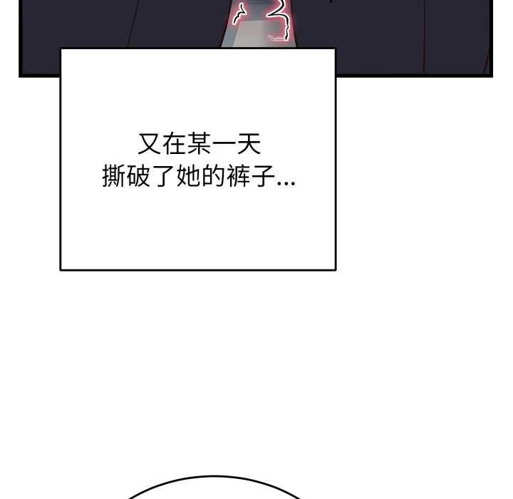 少爷的替身 - 第30話 - page 96