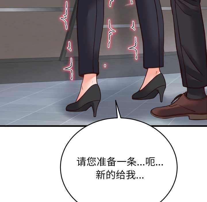 少爷的替身 - 第30話 - page 99