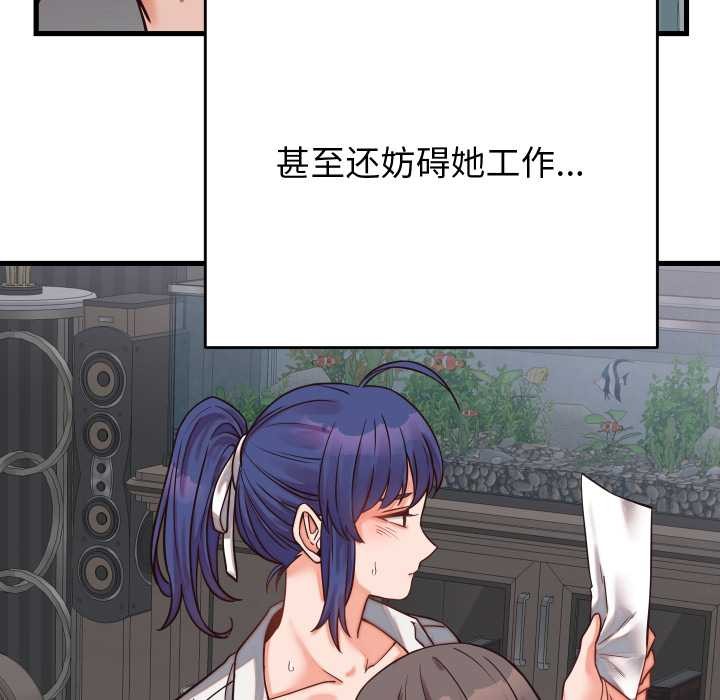 少爷的替身 - 第30話 - page 103
