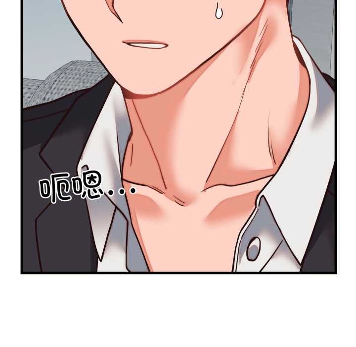 少爷的替身 - 第30話 - page 112