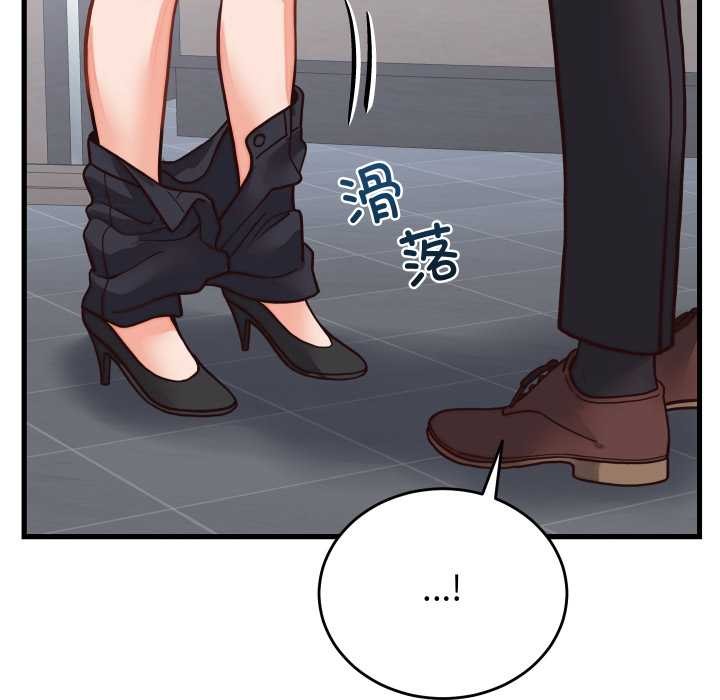 少爷的替身 - 第30話 - page 122
