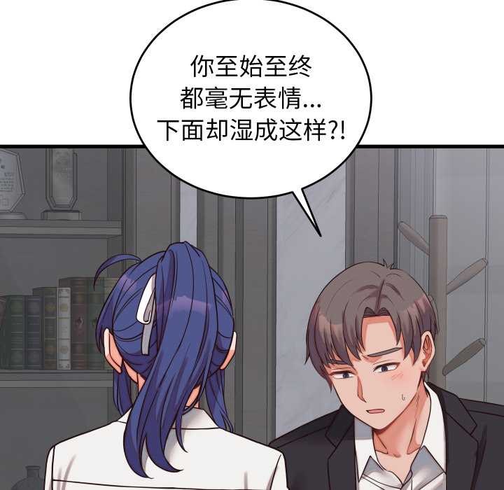 少爷的替身 - 第30話 - page 127