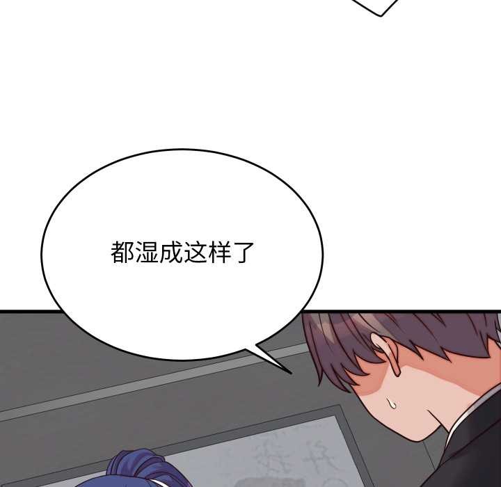 少爷的替身 - 第30話 - page 131
