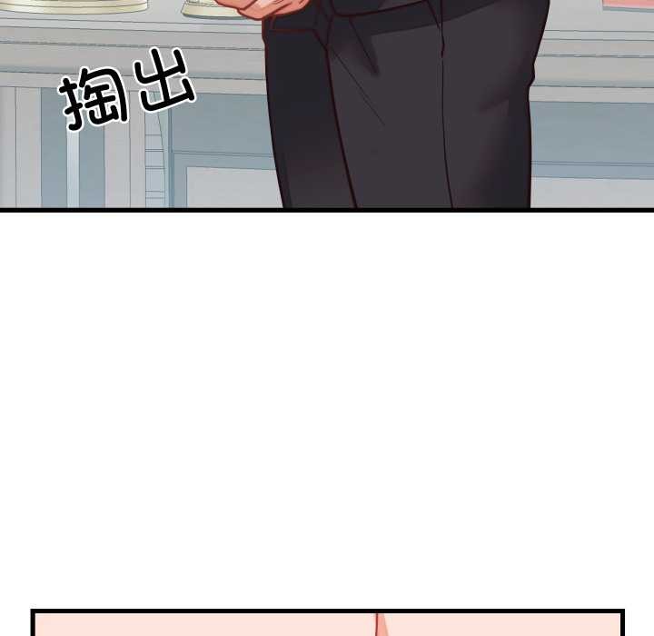 少爷的替身 - 第30話 - page 146