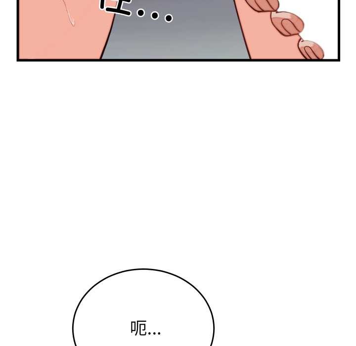 少爷的替身 - 第30話 - page 148