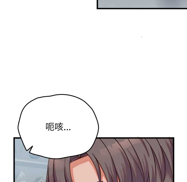 少爷的替身 - 第30話 - page 151