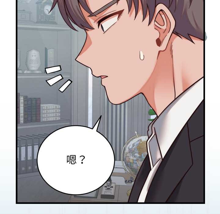 少爷的替身 - 第30話 - page 152