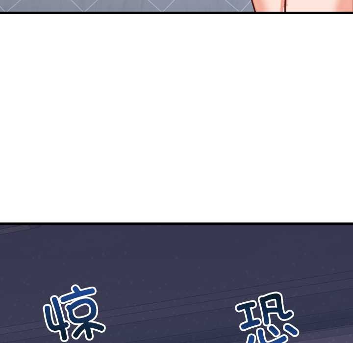 少爷的替身 - 第30話 - page 163