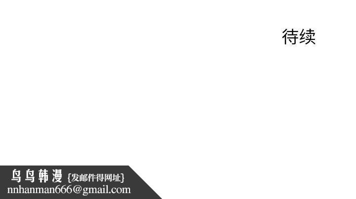 少爷的替身 - 第30話 - page 167