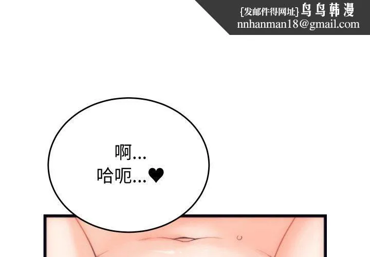 少爷的替身 - 第4話 - page 1
