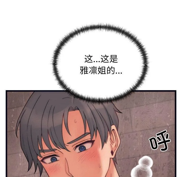 少爷的替身 - 第4話 - page 7