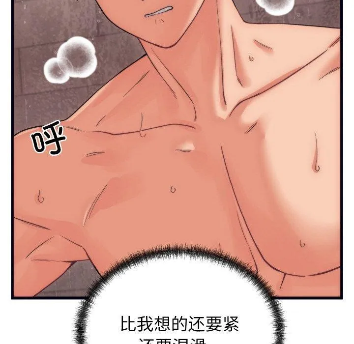 少爷的替身 - 第4話 - page 8