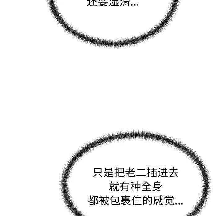 少爷的替身 - 第4話 - page 9
