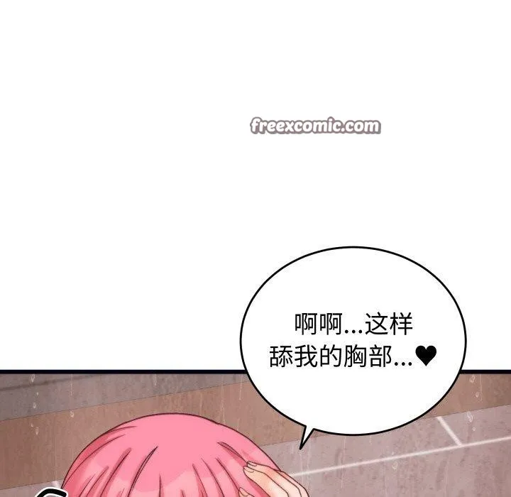 少爷的替身 - 第4話 - page 28