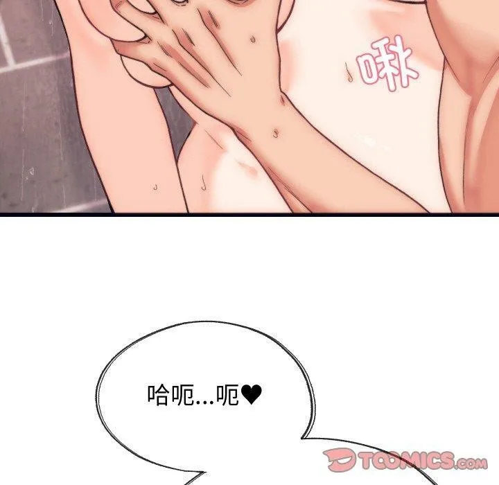 少爷的替身 - 第4話 - page 30