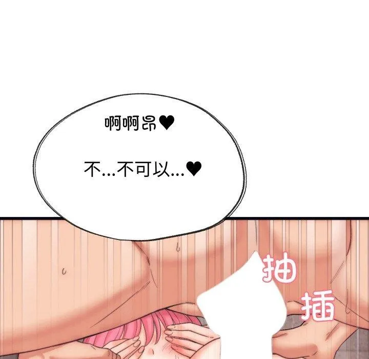 少爷的替身 - 第4話 - page 33