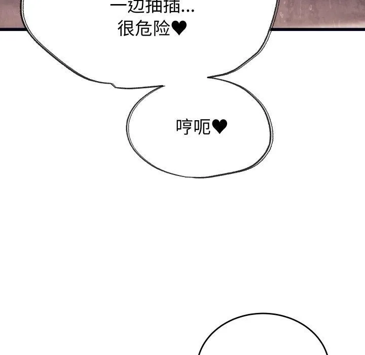 少爷的替身 - 第4話 - page 35