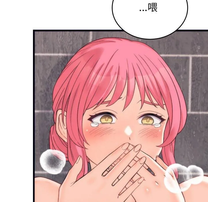 少爷的替身 - 第4話 - page 36