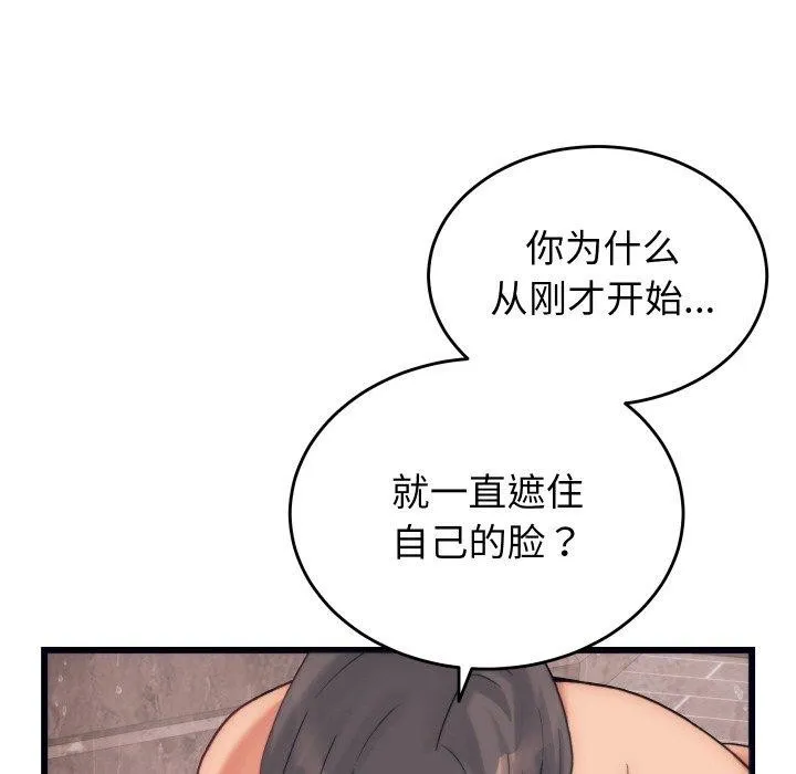 少爷的替身 - 第4話 - page 38