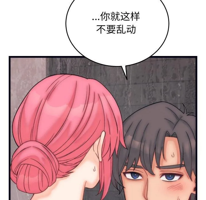 少爷的替身 - 第4話 - page 52