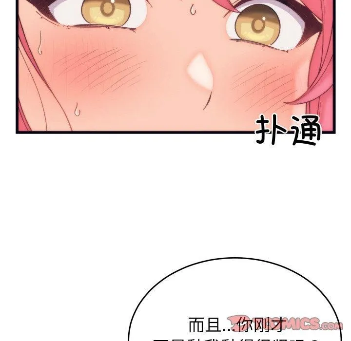 少爷的替身 - 第4話 - page 57