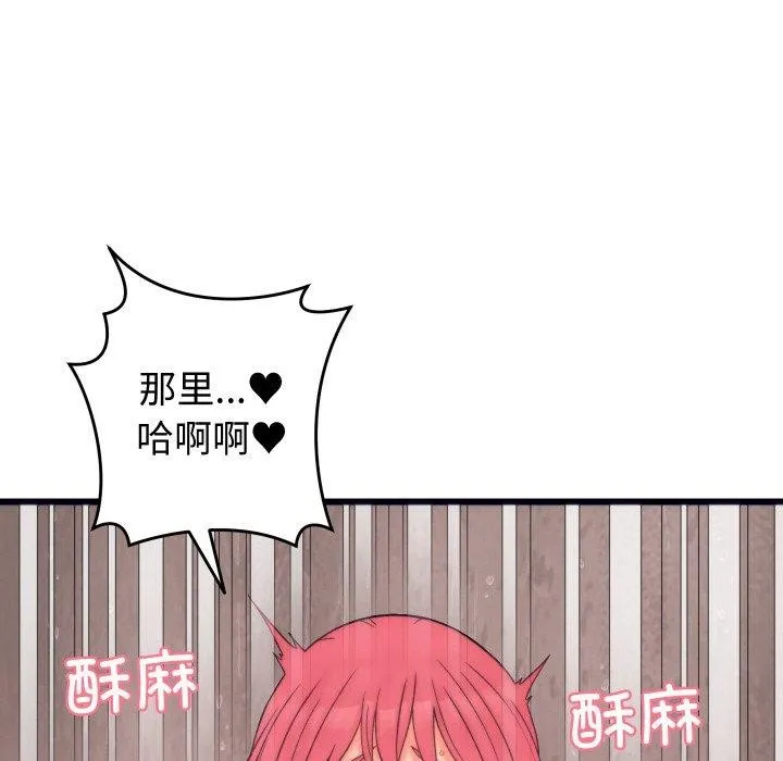 少爷的替身 - 第4話 - page 62