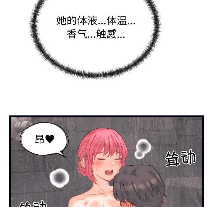 少爷的替身 - 第4話 - page 65