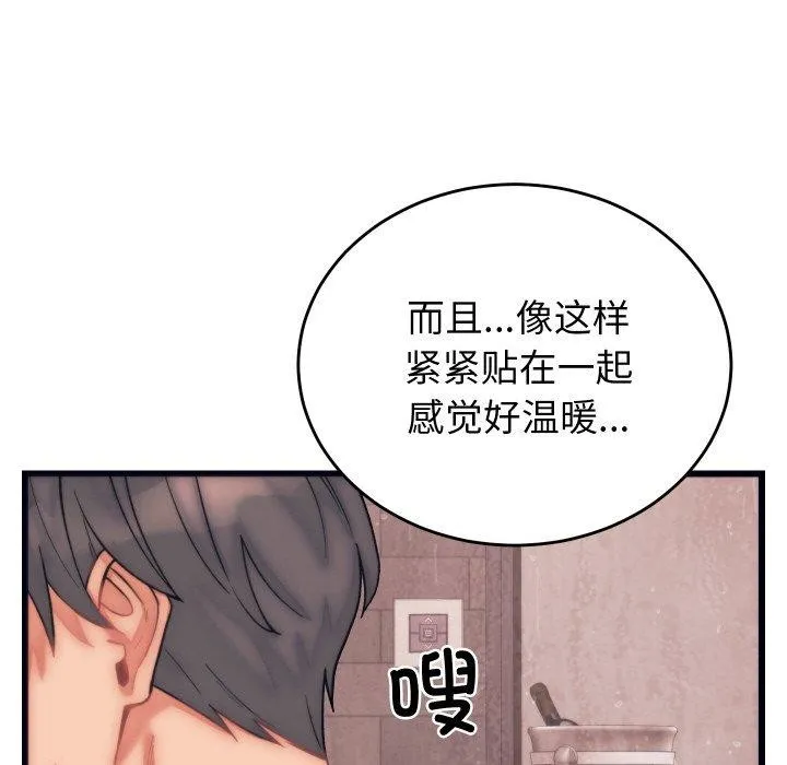 少爷的替身 - 第4話 - page 76