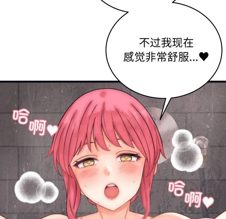 少爷的替身 - 第4話 - page 78