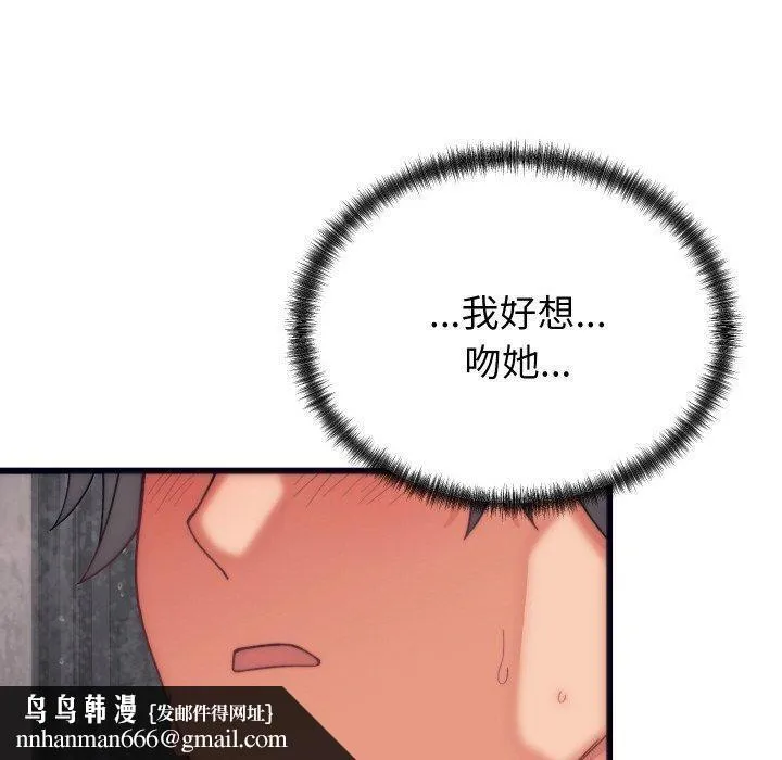 少爷的替身 - 第4話 - page 80